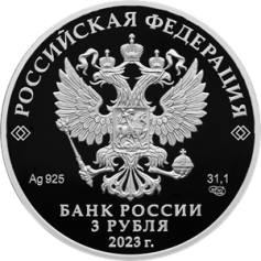 Серебряная монета 3 рубля "30-летие Совета Федерации Федерального Собрания Российской Федерации" 31,1г., 2023г., Ag 925, Proof