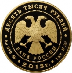 Золотая монета 10000 рублей "20-летие принятия Конституции Российской Федерации" 2013г., 1000г., Au 999, Пруф-Лайк, Конституция