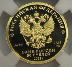 Золотая монета 50 рублей "Червонец Сеятель" СПМД в слабе ННР PROOF 70, 2023 г.  