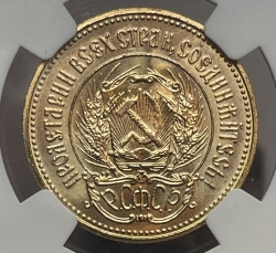 Золотая монета "Червонец Сеятель" 1975 года 8,6 грамм в слабе NGC MS 66